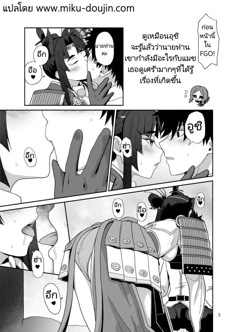 ชีวิตของฉัน กับที่รักของฉัน My life with My lovely02