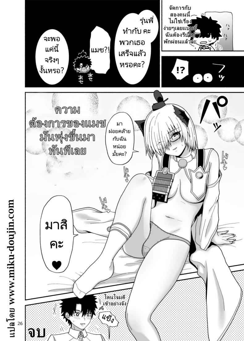 ชีวิตของฉัน กับที่รักของฉัน My life with My lovely09