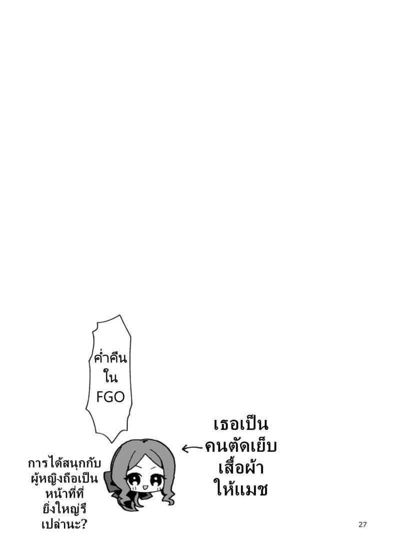 ชีวิตของฉัน กับที่รักของฉัน My life with My lovely10