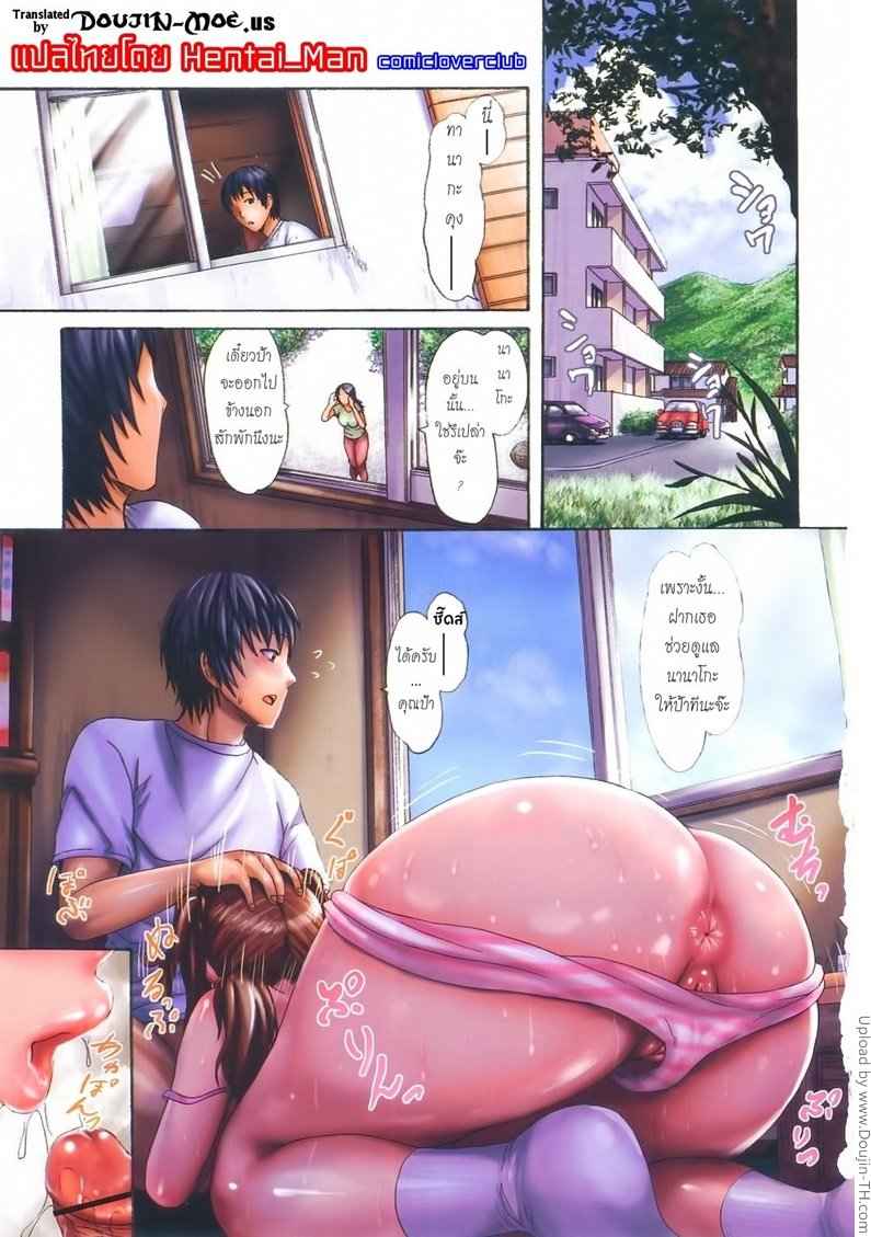 ช่วยดูแล นานาโกะ ทีน่ะ Let is Make Love Girl 1