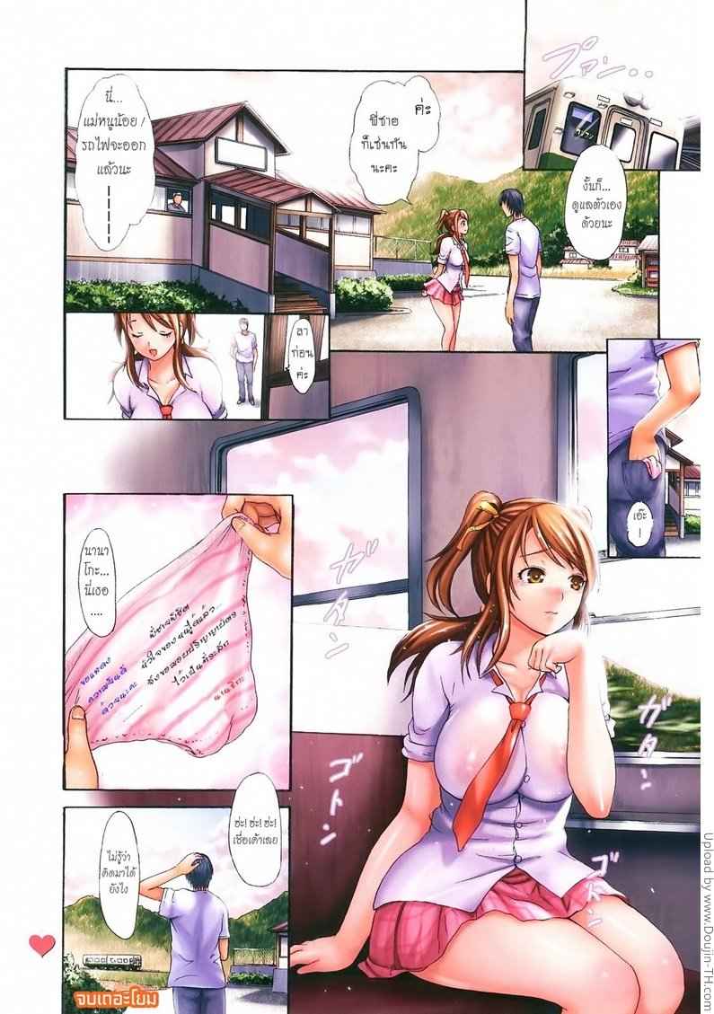 ช่วยดูแล นานาโกะ ทีน่ะ Let is Make Love Girl 12