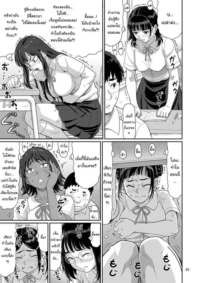 ซัคคิวบัส ฉันอนุญาตให้นายสนุกกับฉันได้ 1 Eroi Koto Igai de Toki yo 1 12