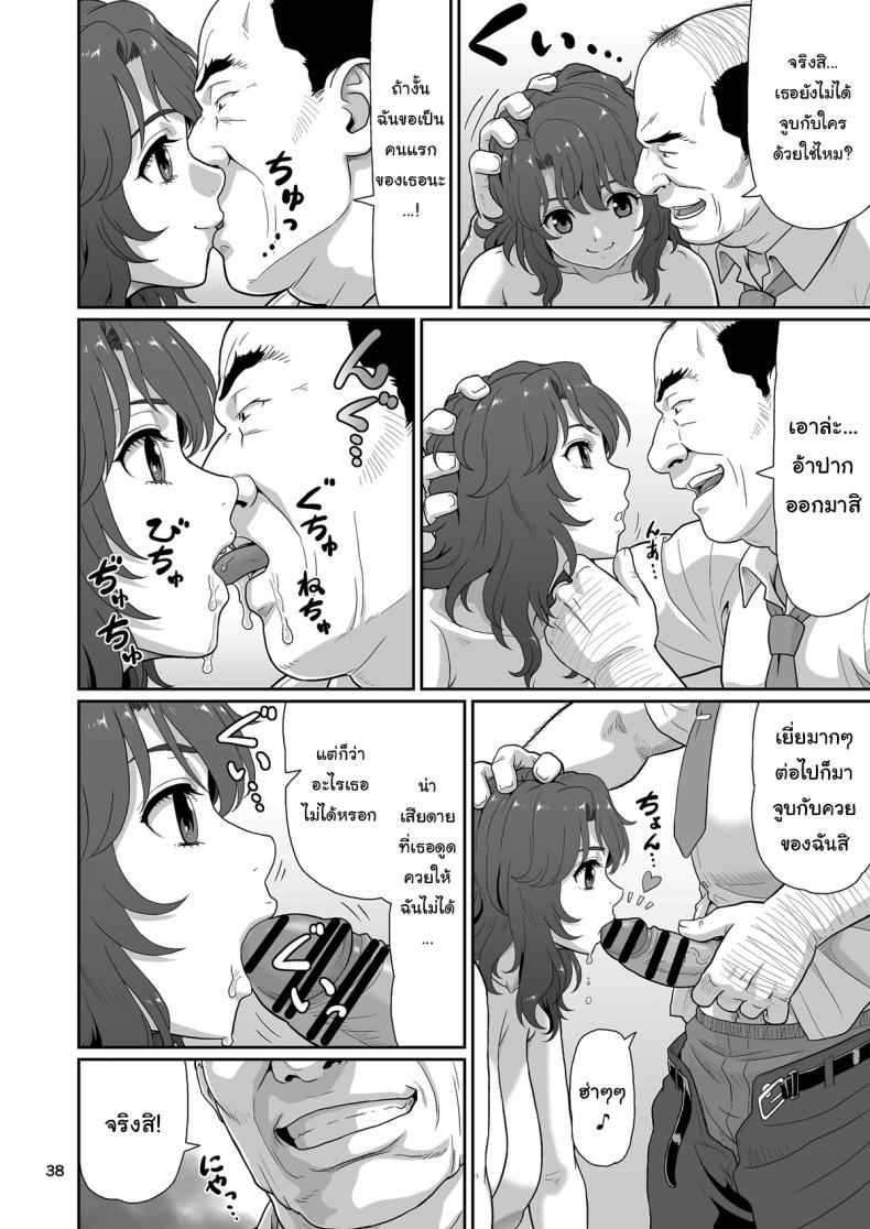 ซัคคิวบัส ฉันอนุญาตให้นายสนุกกับฉันได้ 1 Eroi Koto Igai de Toki yo 1 16