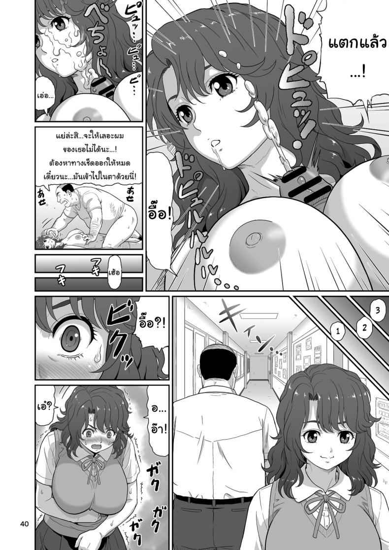 ซัคคิวบัส ฉันอนุญาตให้นายสนุกกับฉันได้ 1 Eroi Koto Igai de Toki yo 1 18