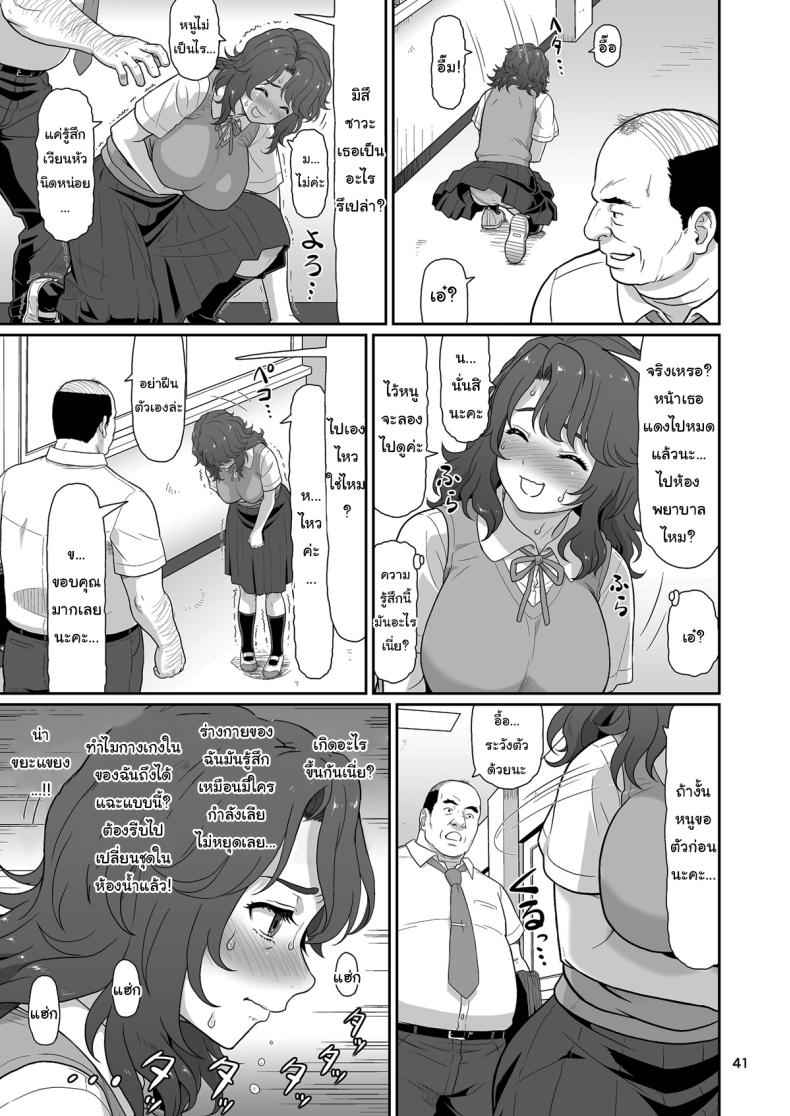 ซัคคิวบัส ฉันอนุญาตให้นายสนุกกับฉันได้ 1 Eroi Koto Igai de Toki yo 1 19