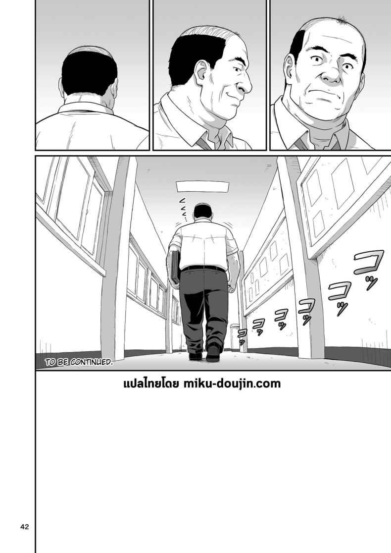 ซัคคิวบัส ฉันอนุญาตให้นายสนุกกับฉันได้ 1 Eroi Koto Igai de Toki yo 1 20