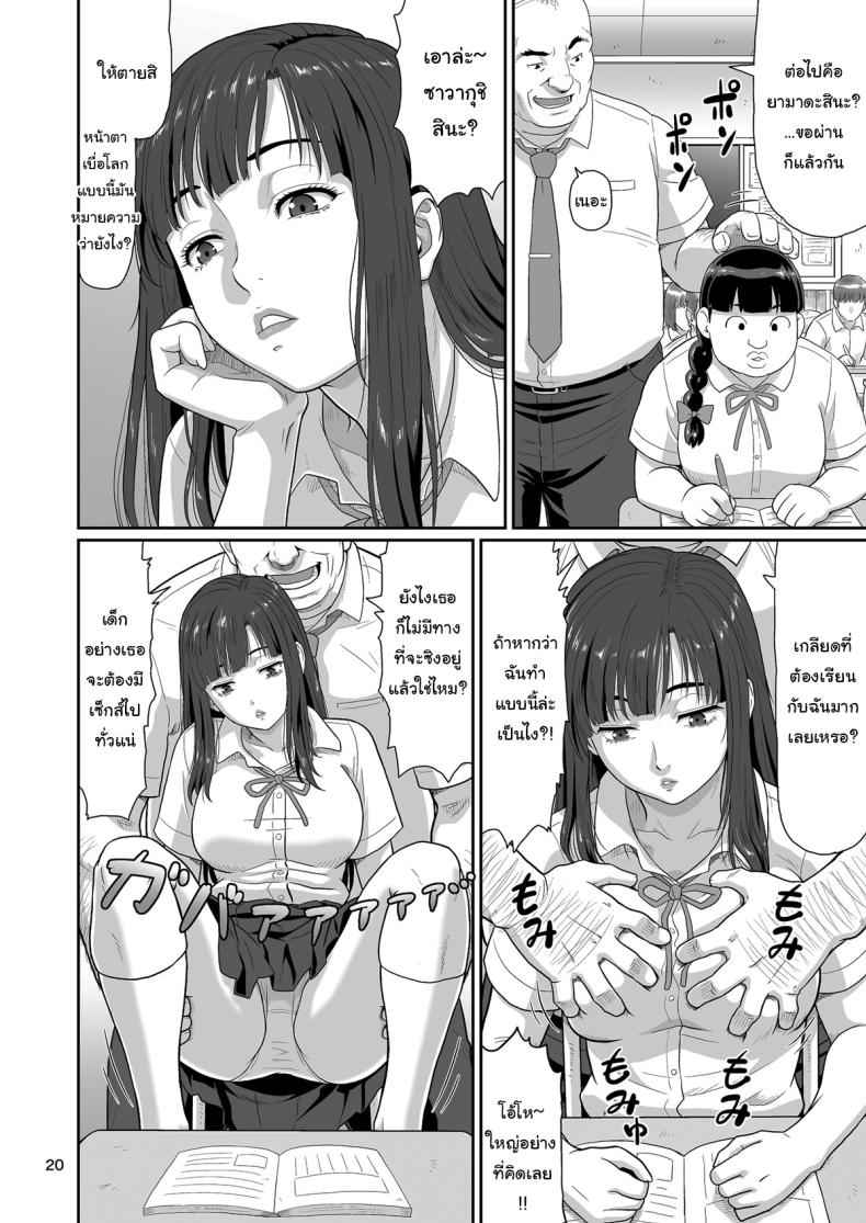 ซัคคิวบัส ฉันอนุญาตให้นายสนุกกับฉันได้ 1 Eroi Koto Igai de Toki yo 1 8