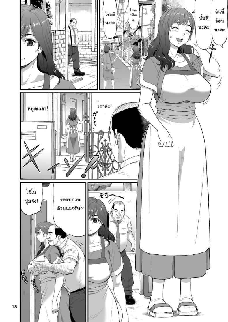 ซัคคิวบัส ฉันอนุญาตให้นายสนุกกับฉันได้ 2 Eroi Koto Igai de Toki yo 2 12