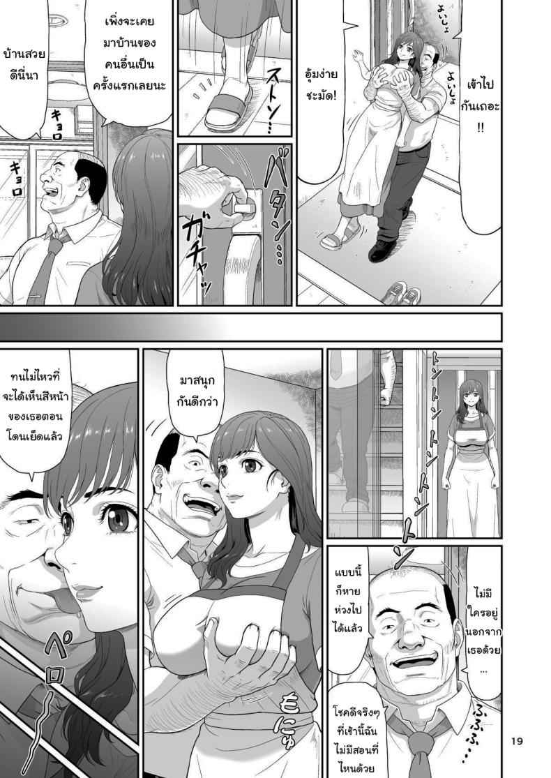 ซัคคิวบัส ฉันอนุญาตให้นายสนุกกับฉันได้ 2 Eroi Koto Igai de Toki yo 2 13