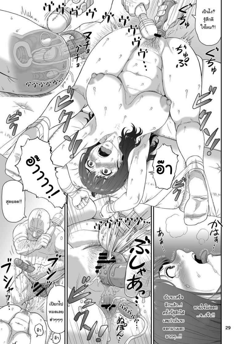 ซัคคิวบัส ฉันอนุญาตให้นายสนุกกับฉันได้ 2 Eroi Koto Igai de Toki yo 2 16