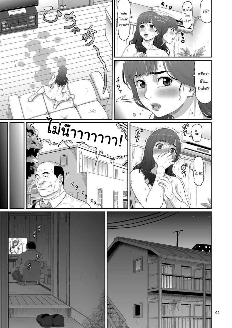 ซัคคิวบัส ฉันอนุญาตให้นายสนุกกับฉันได้ 2 Eroi Koto Igai de Toki yo 2 25