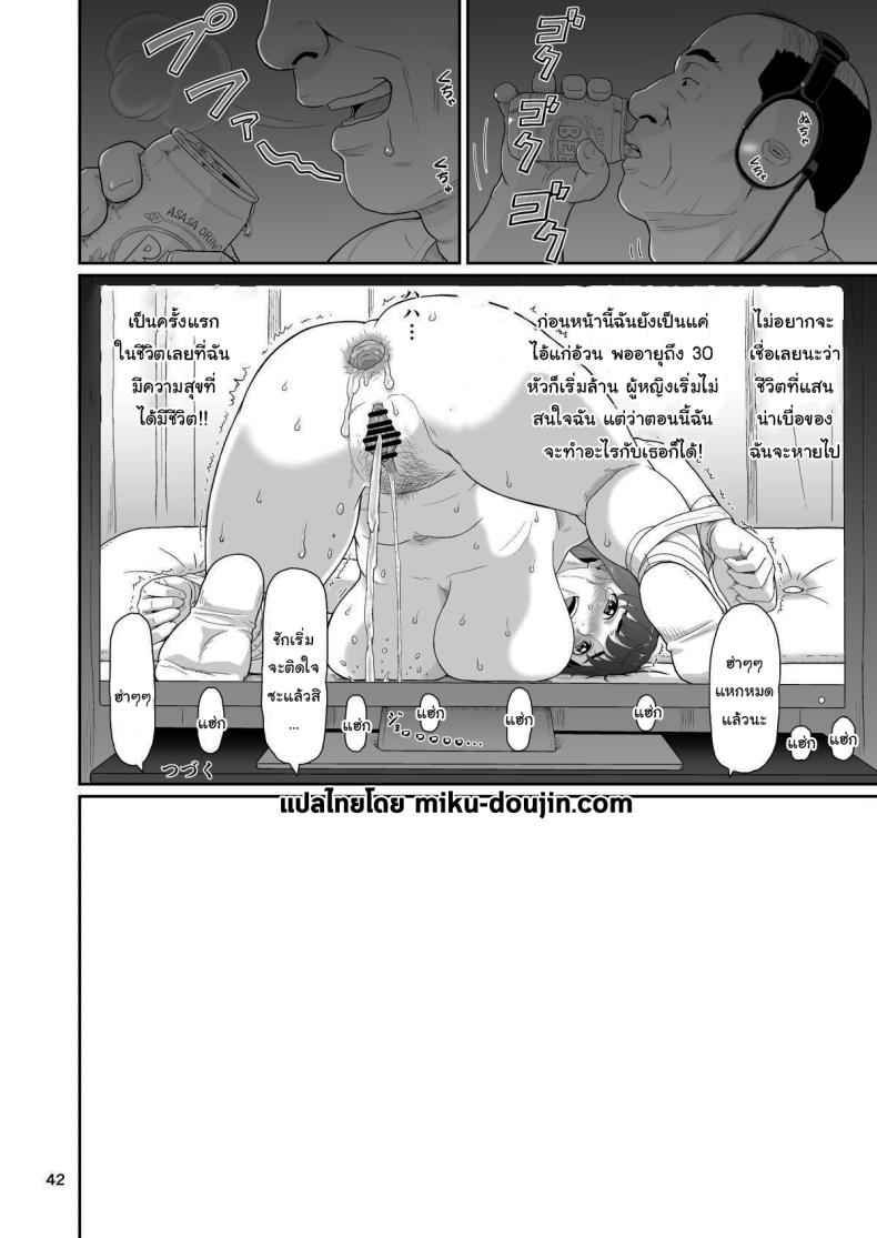 ซัคคิวบัส ฉันอนุญาตให้นายสนุกกับฉันได้ 2 Eroi Koto Igai de Toki yo 2 26