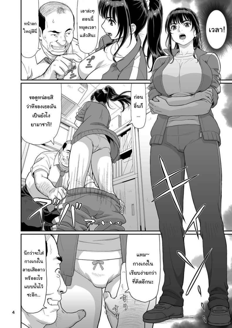 ซัคคิวบัส ฉันอนุญาตให้นายสนุกกับฉันได้ 2 Eroi Koto Igai de Toki yo 2 3