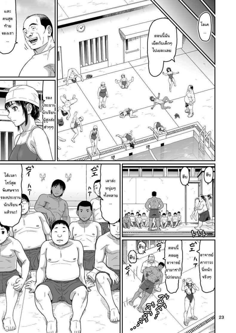 ซัคคิวบัส ฉันอนุญาตให้นายสนุกกับฉันได้ 3 Eroi Koto Igai de Toki yo 3 11