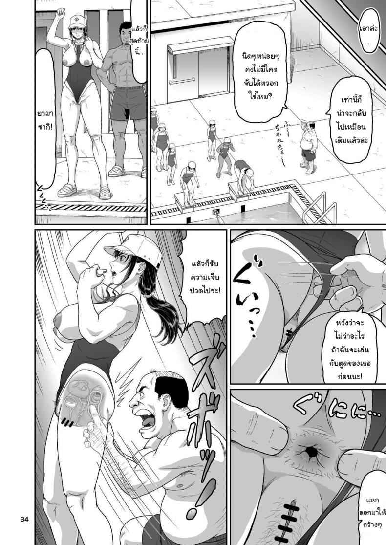 ซัคคิวบัส ฉันอนุญาตให้นายสนุกกับฉันได้ 3 Eroi Koto Igai de Toki yo 3 15