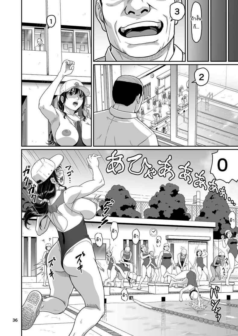 ซัคคิวบัส ฉันอนุญาตให้นายสนุกกับฉันได้ 3 Eroi Koto Igai de Toki yo 3 16