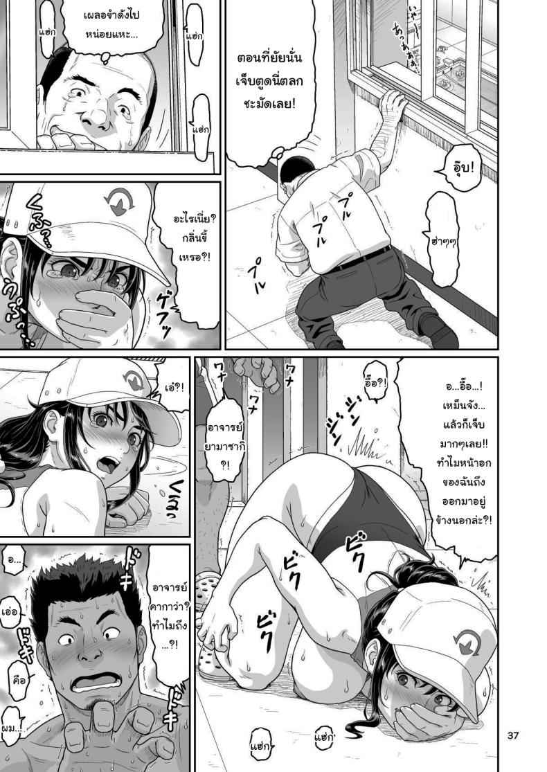 ซัคคิวบัส ฉันอนุญาตให้นายสนุกกับฉันได้ 3 Eroi Koto Igai de Toki yo 3 17