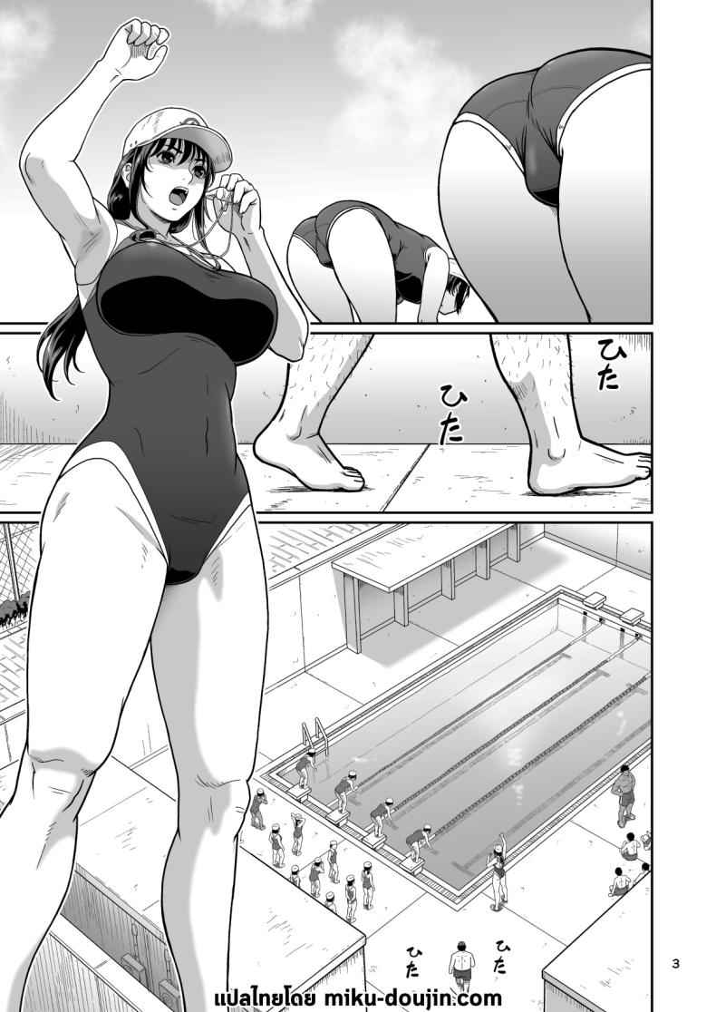 ซัคคิวบัส ฉันอนุญาตให้นายสนุกกับฉันได้ 3 Eroi Koto Igai de Toki yo 3 2