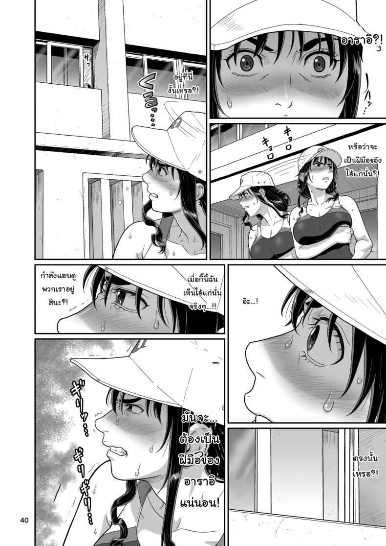 ซัคคิวบัส ฉันอนุญาตให้นายสนุกกับฉันได้ 3 Eroi Koto Igai de Toki yo 3 20