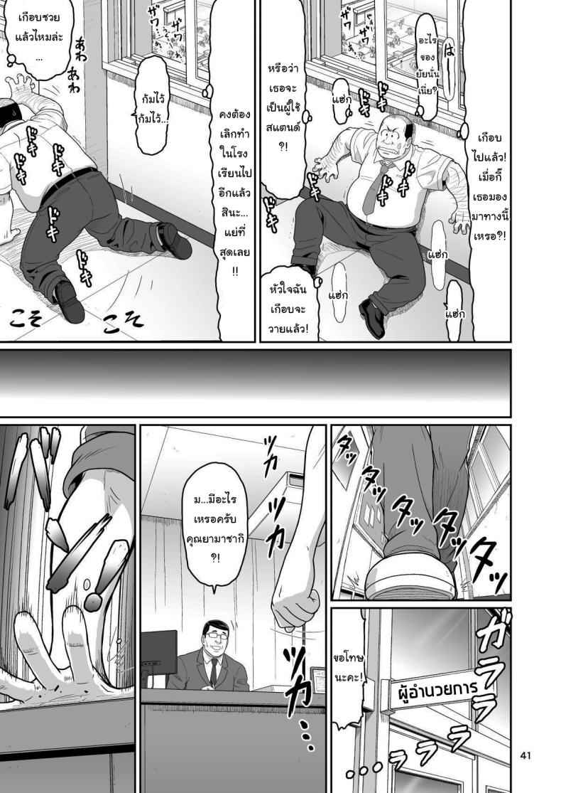 ซัคคิวบัส ฉันอนุญาตให้นายสนุกกับฉันได้ 3 Eroi Koto Igai de Toki yo 3 21