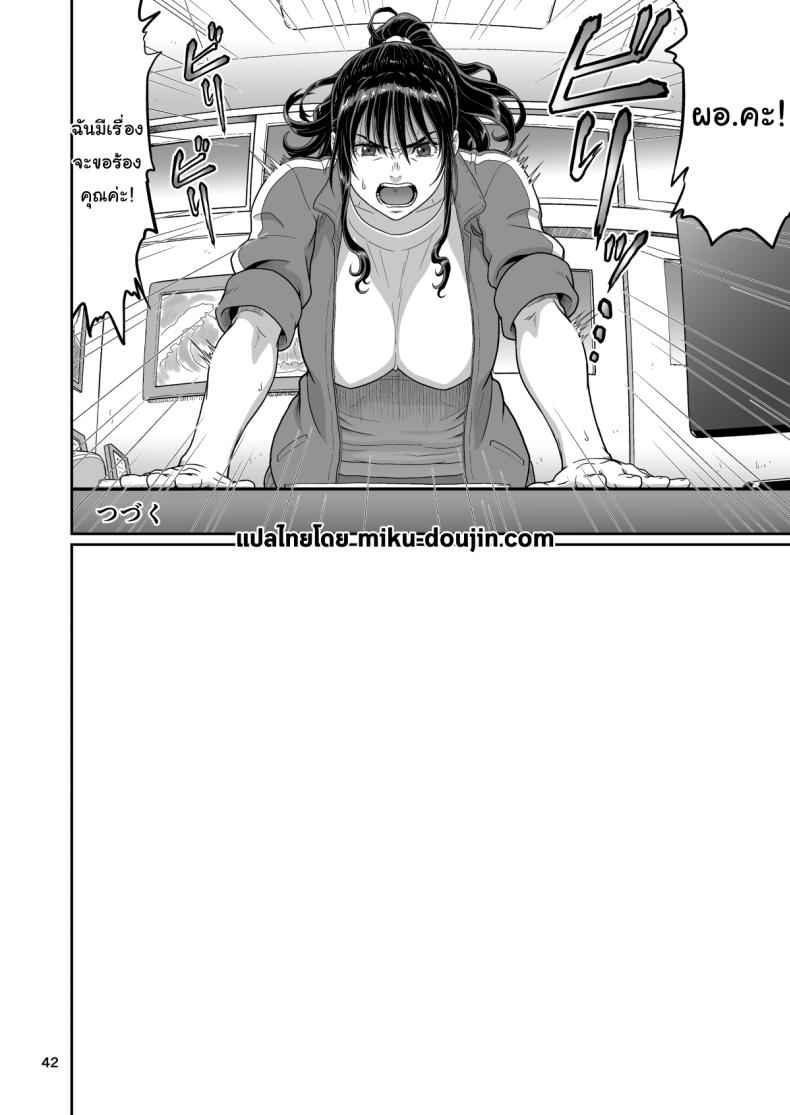 ซัคคิวบัส ฉันอนุญาตให้นายสนุกกับฉันได้ 3 Eroi Koto Igai de Toki yo 3 22