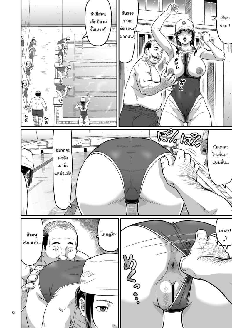 ซัคคิวบัส ฉันอนุญาตให้นายสนุกกับฉันได้ 3 Eroi Koto Igai de Toki yo 3 5