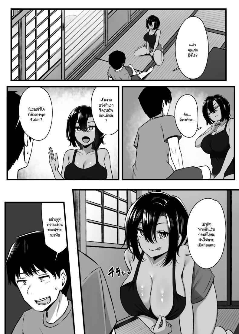 นมใหญ่ขึ้นนี่นา Makezu Girai na Osananajimi 7