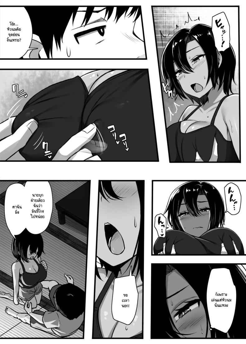 นมใหญ่ขึ้นนี่นา Makezu Girai na Osananajimi 9