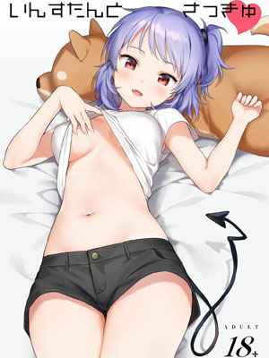 นายคือคนของฉันตลอดไป [Fuka Fuka (Sekiya Asami)] Instant Succu02