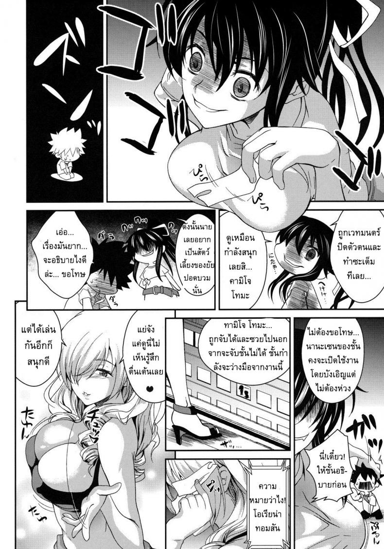 นายชอบมาเลย ล่ะสิ (COMIC1☆5) The View of Her Walking is Adult-Rated 10