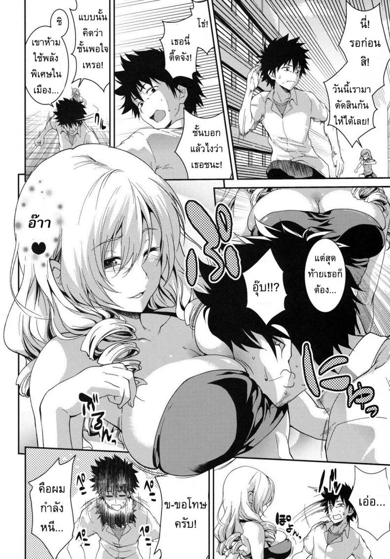 นายชอบมาเลย ล่ะสิ (COMIC1☆5) The View of Her Walking is Adult-Rated 3