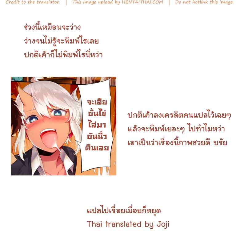 น้องใหม่ ร้ายบริสุทธิ์ [Mda Starou] Shinjin Kouhai 9