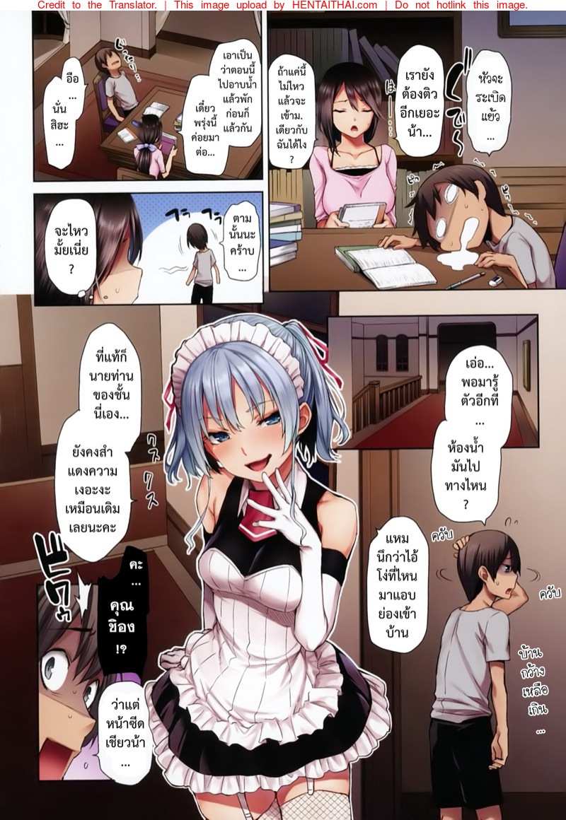 บ่าวสาวกับนายสุขสันต์ [Michiking] Azato Making Shokai Genteiban -2