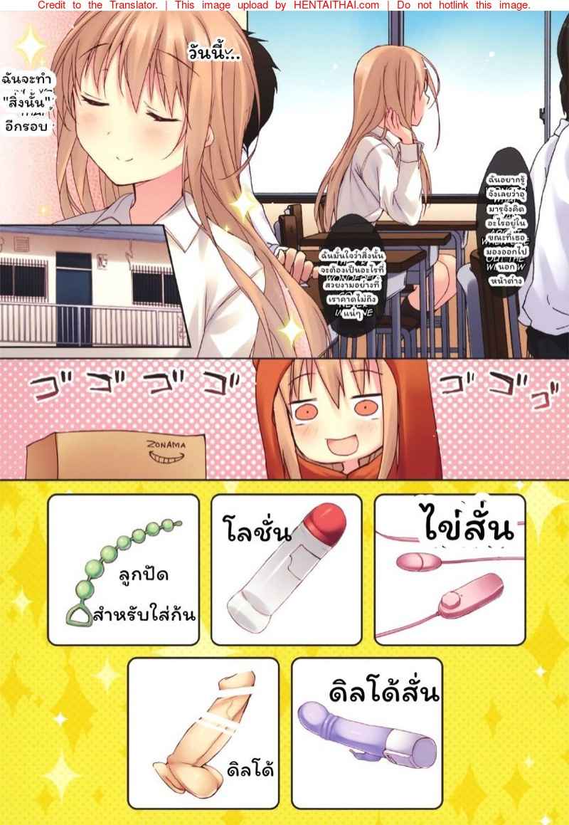 ปาร์ตี้กำลังจะเริ่มขึ้นแล้ว (C88) [Hirahira] Umaru-chan Fever 1