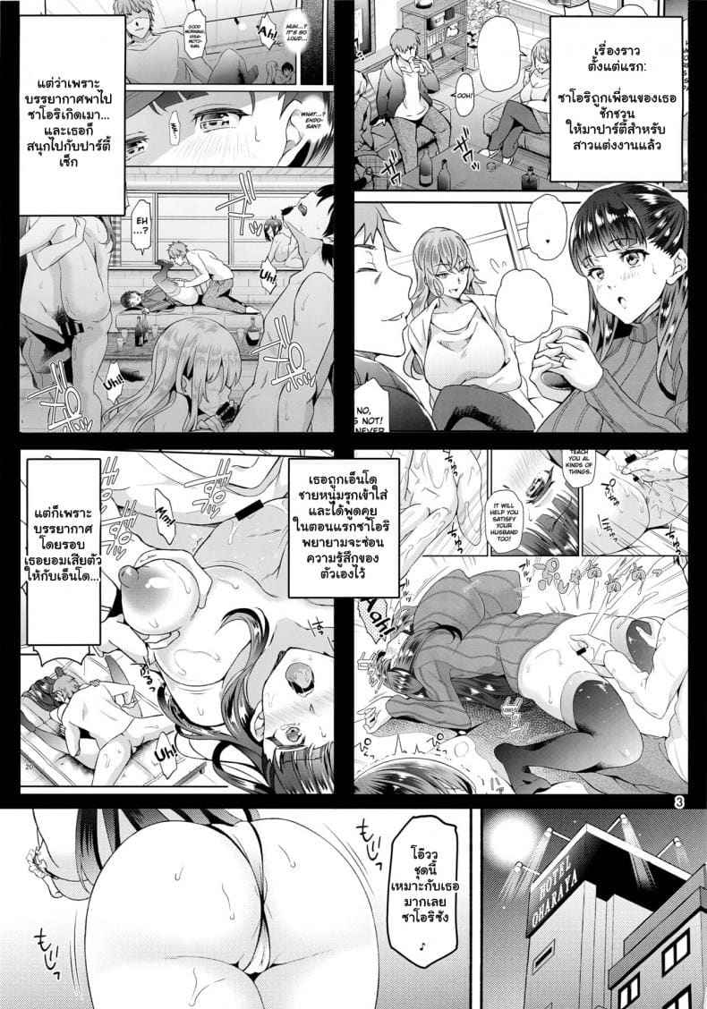 ปาร์ตี้สำหรับสาวที่แต่งงานแล้ว (C96) [Oharaya] Dahlia Free Sex Dekiru Kikonsha02