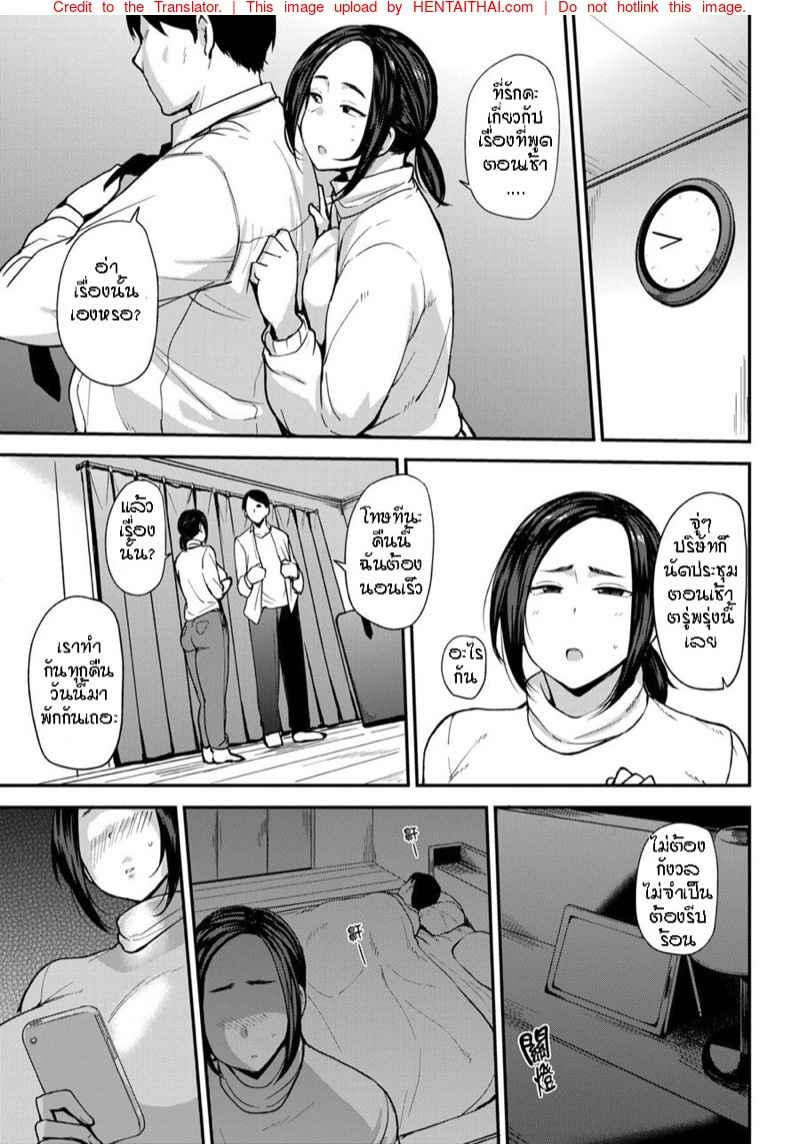 ผัวทำงาน เมียทำลูก [Nanao Yukiji] Yuriko san 10