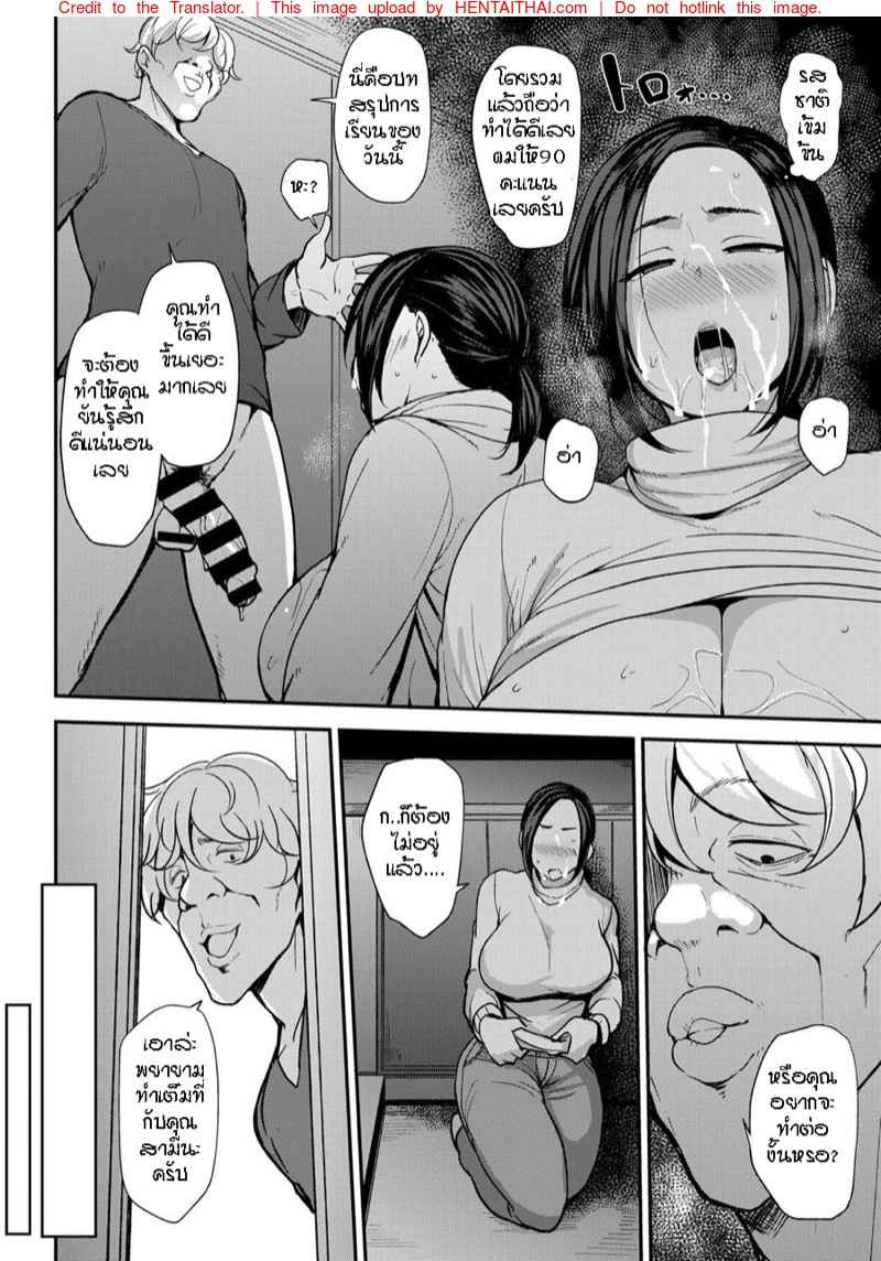 ผัวทำงาน เมียทำลูก [Nanao Yukiji] Yuriko san 9