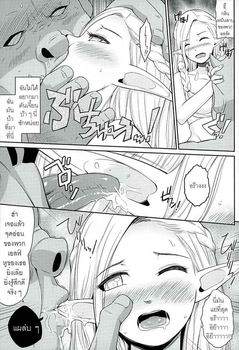 ผู้พิเศษเผ่าเอลฟ์มาซิล (C89) [Hissatsuwaza (Hissatsukun)] 8