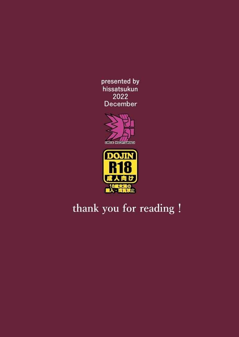 ฝังปมแค้นจากอดีต Onsen Ryokan 17