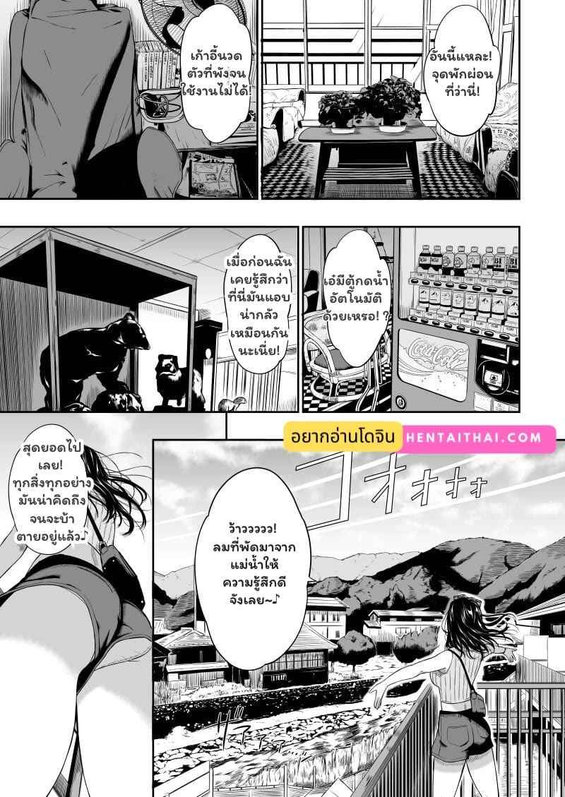 ฝังปมแค้นจากอดีต Onsen Ryokan 4