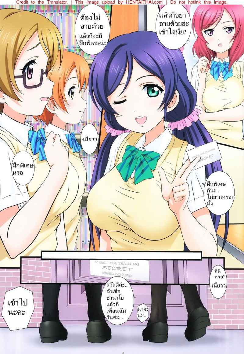 ฝึกร้องและออกท่าทาง (C92) [Kamogawaya (Kamogawa Tanuki)] 3