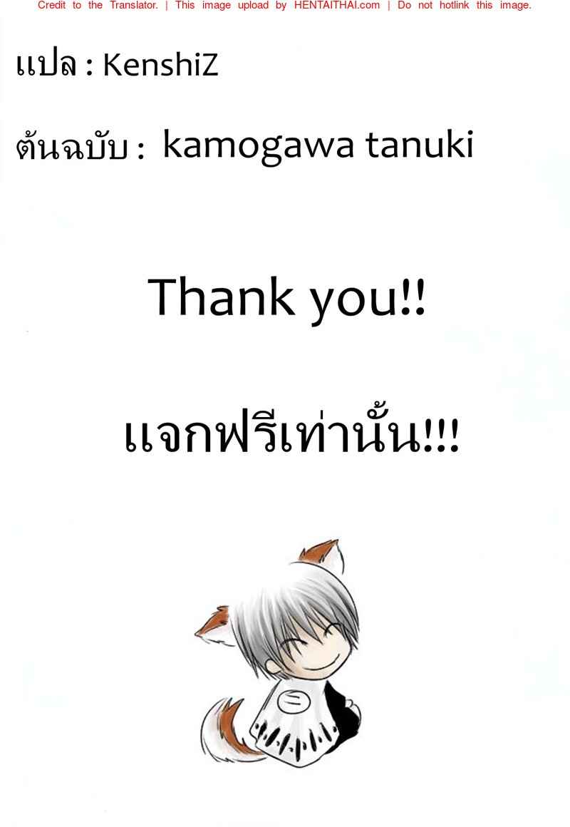 ฝึกร้องและออกท่าทาง (C92) [Kamogawaya (Kamogawa Tanuki)] 32