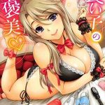 พอจะช่วยแม่ได้ไหม [Unagimaru] Yoiko No Gohoubi 1