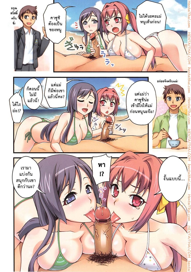 พอจะช่วยแม่ได้ไหม [Unagimaru] Yoiko No Gohoubi 5