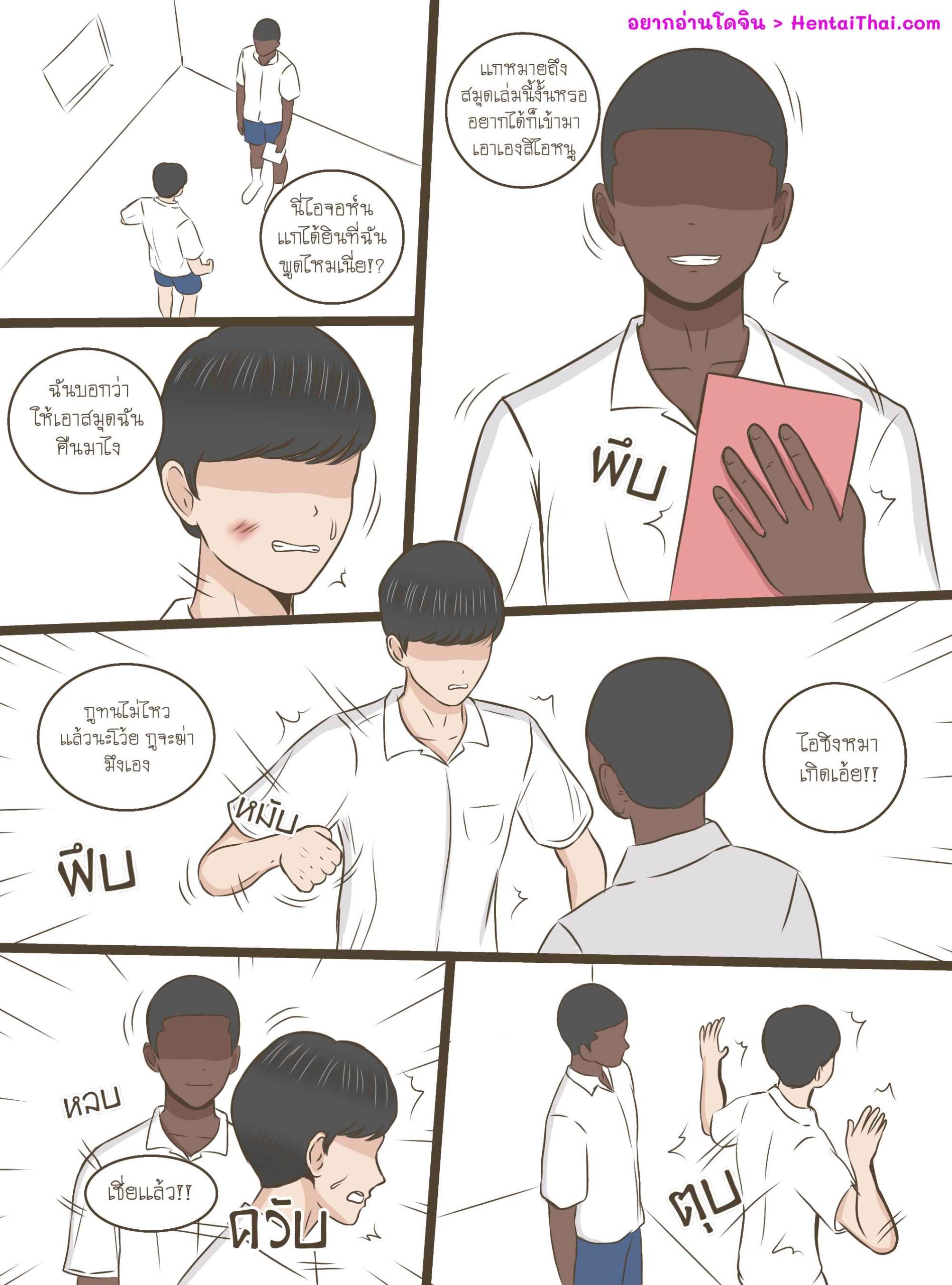 พี่สาวผมเก่งที่สุดในโลก Secret of My Sister 2