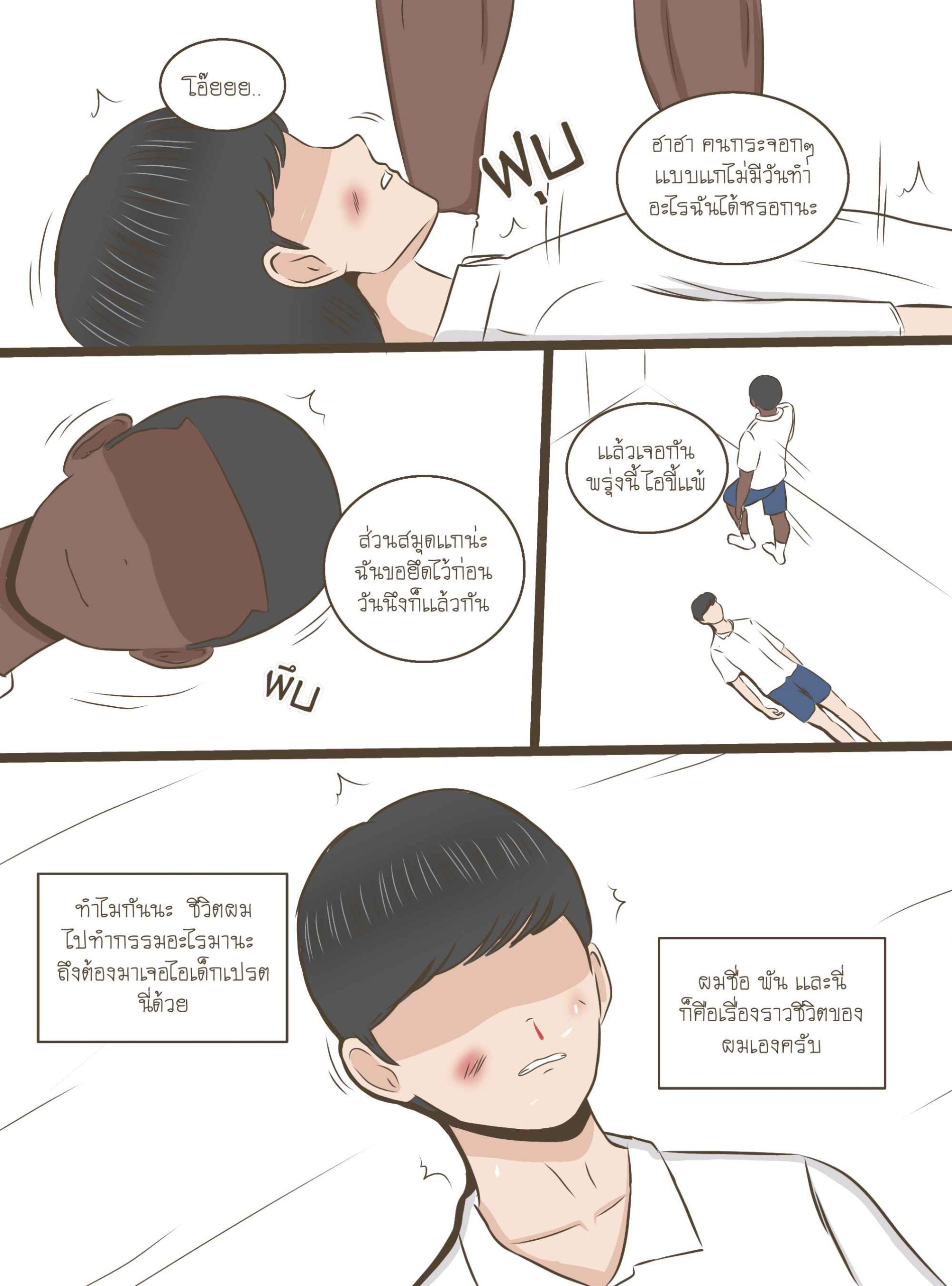 พี่สาวผมเก่งที่สุดในโลก Secret of My Sister 3