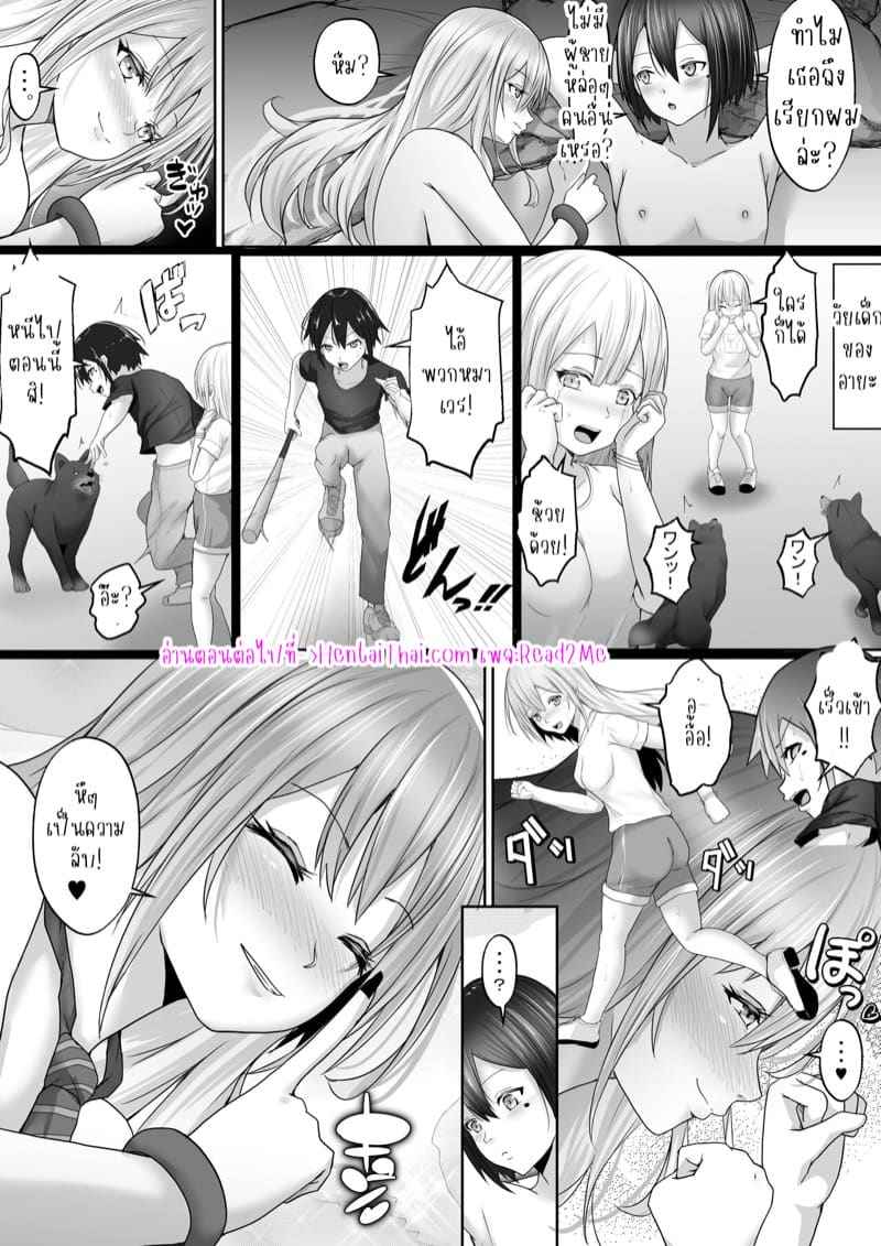 พี่สาวหน้าอกใหญ่ของผม 1 Daisuki na Dekapai Gal Part 117