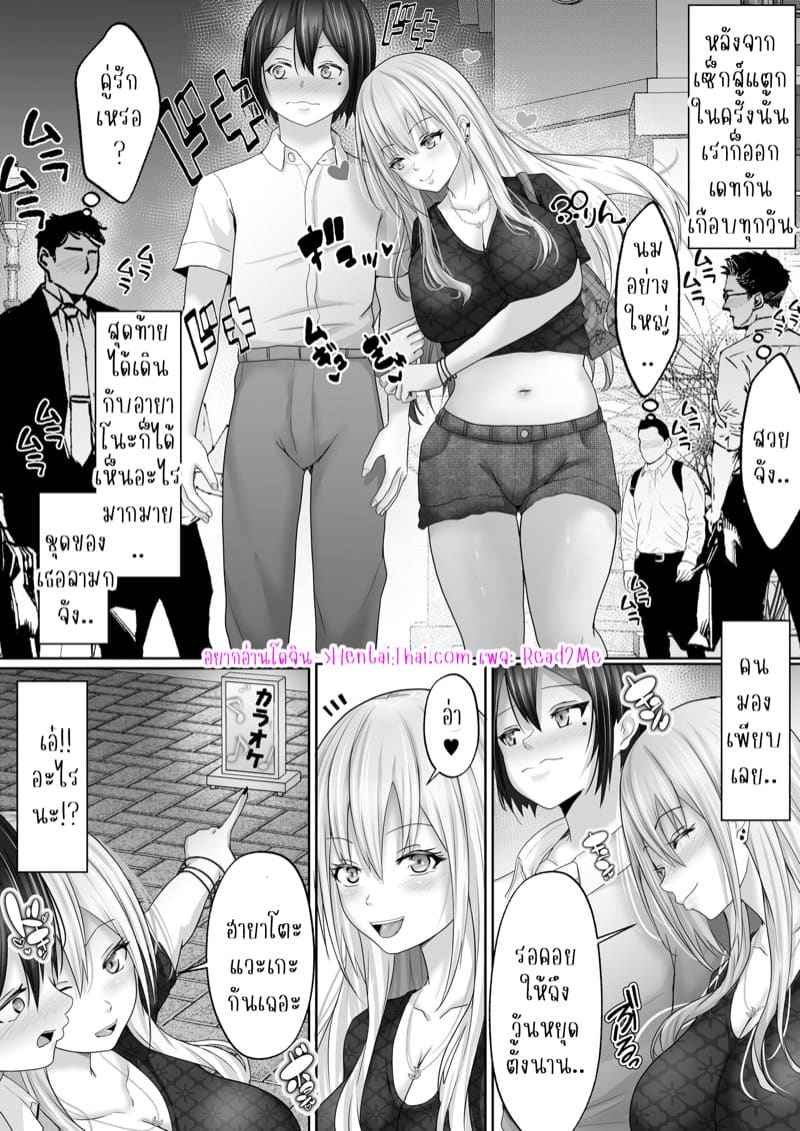 พี่สาวหน้าอกใหญ่ของผม 3 Daisuki na Dekapai Gal Part 302