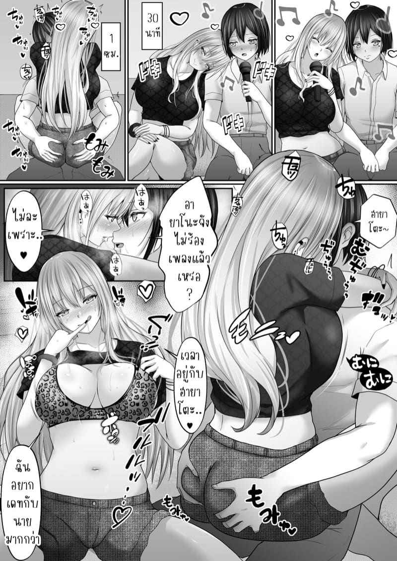 พี่สาวหน้าอกใหญ่ของผม 3 Daisuki na Dekapai Gal Part 303