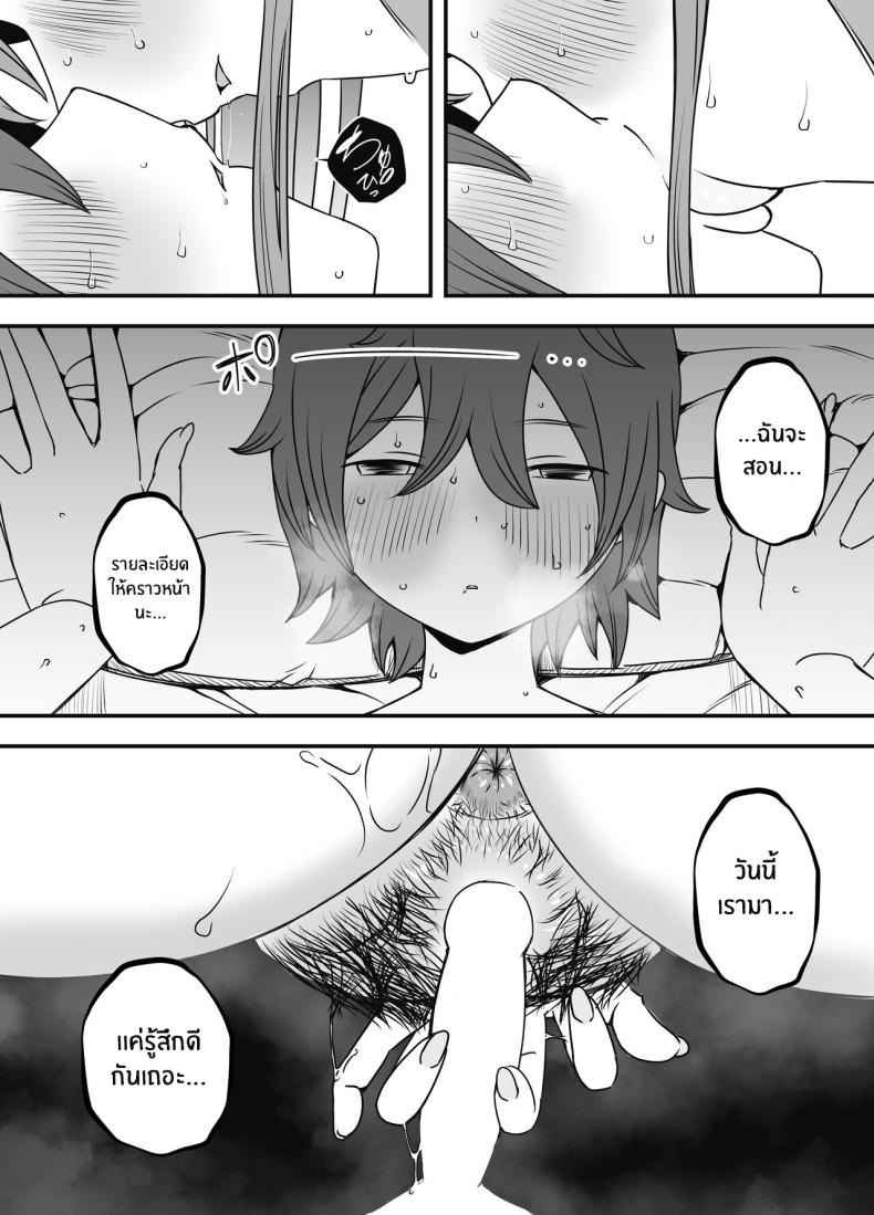 ภัยสังคมใกล้ตัว 1 [Senaka] Artificial Mother And Son 1 (16)